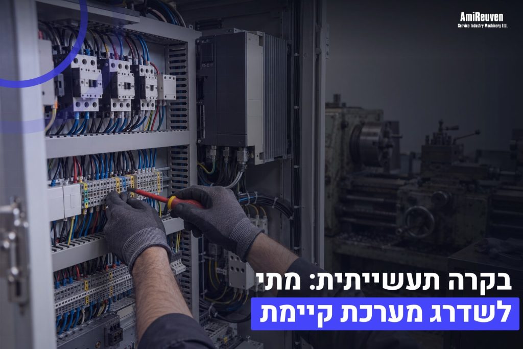 בקרה תעשייתית